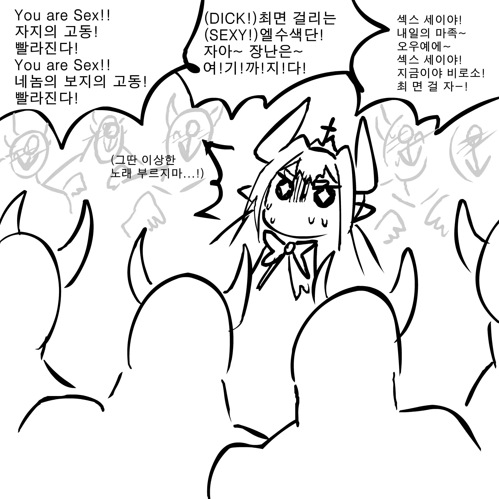 Lu Rape